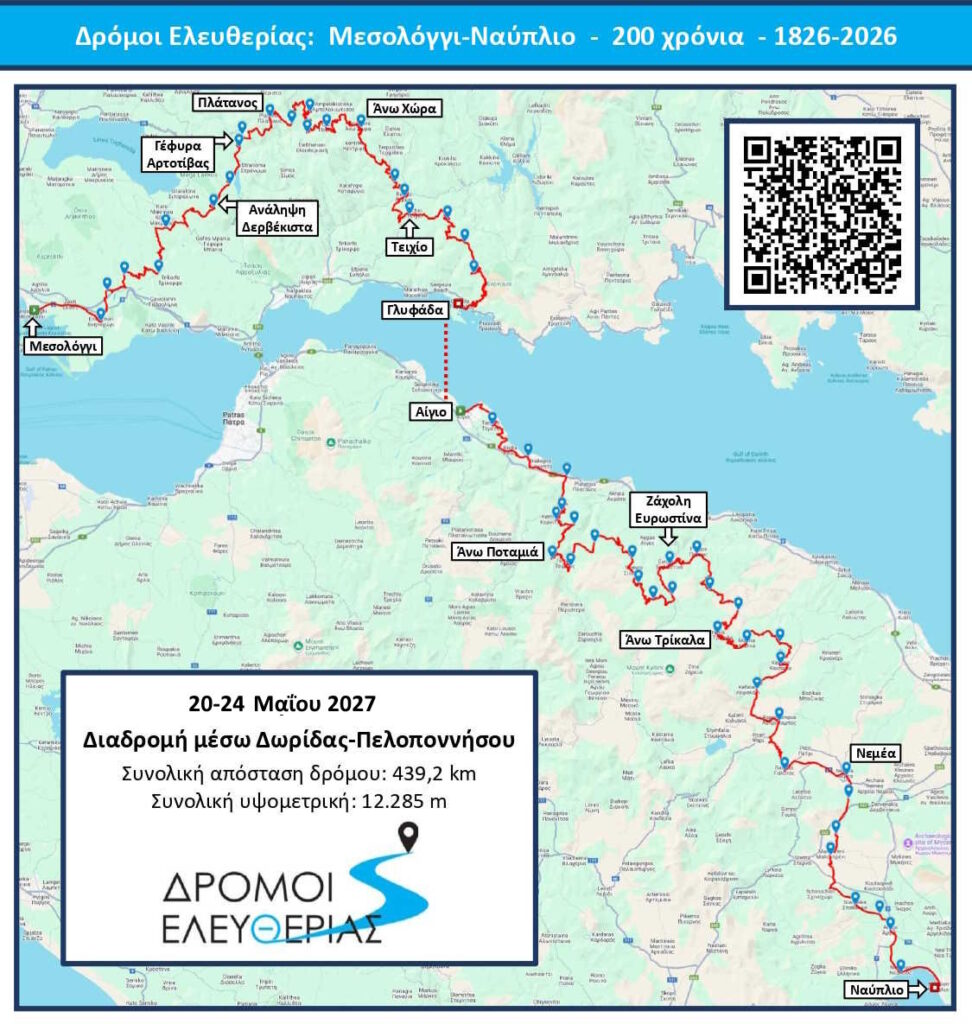 Route 2027 map only GR